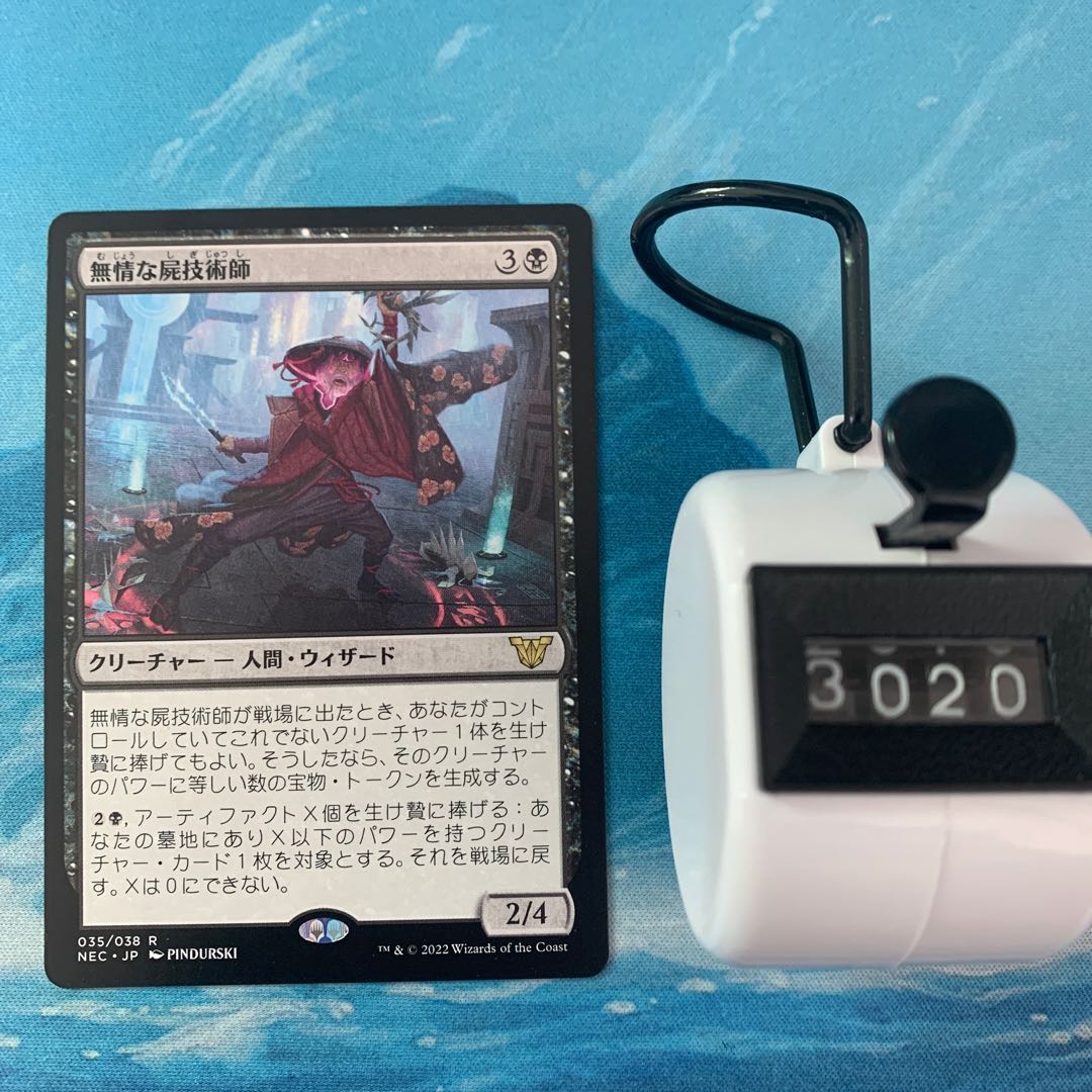 MTG 3 cards Relentless Corpse Technician