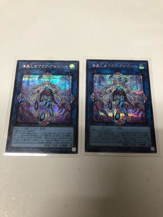 海晶乙女アクア・アルゴノート シークレットレア2枚セット