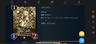 ハル・ミシェーレ　レプリカ