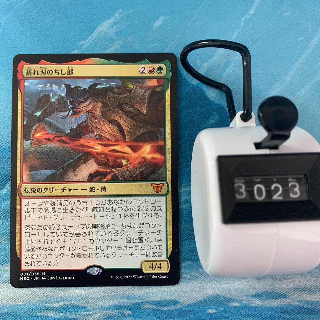 MTG 3 cards Broken Blade Chishiro