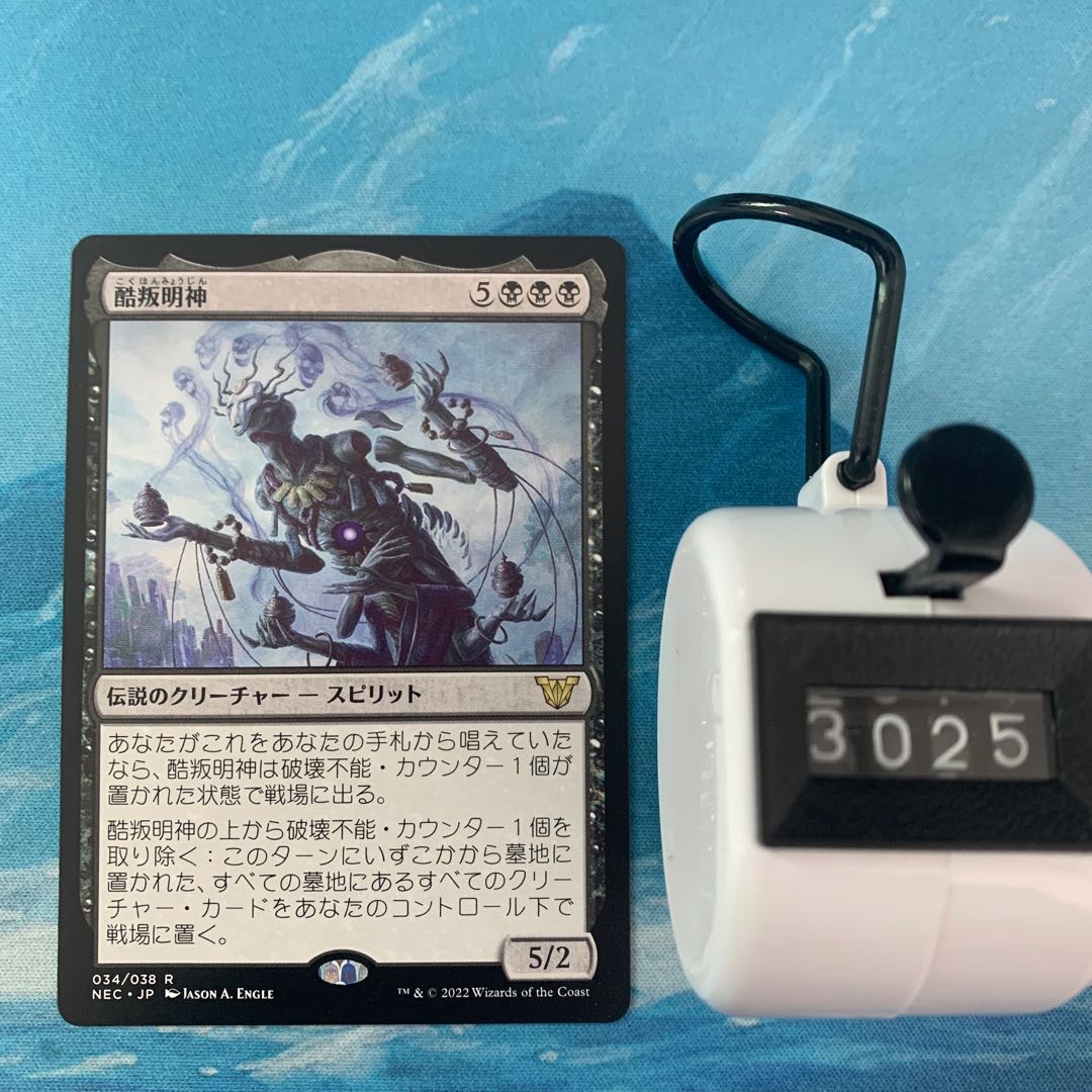 MTG 4 cards harsh rebellion myojin