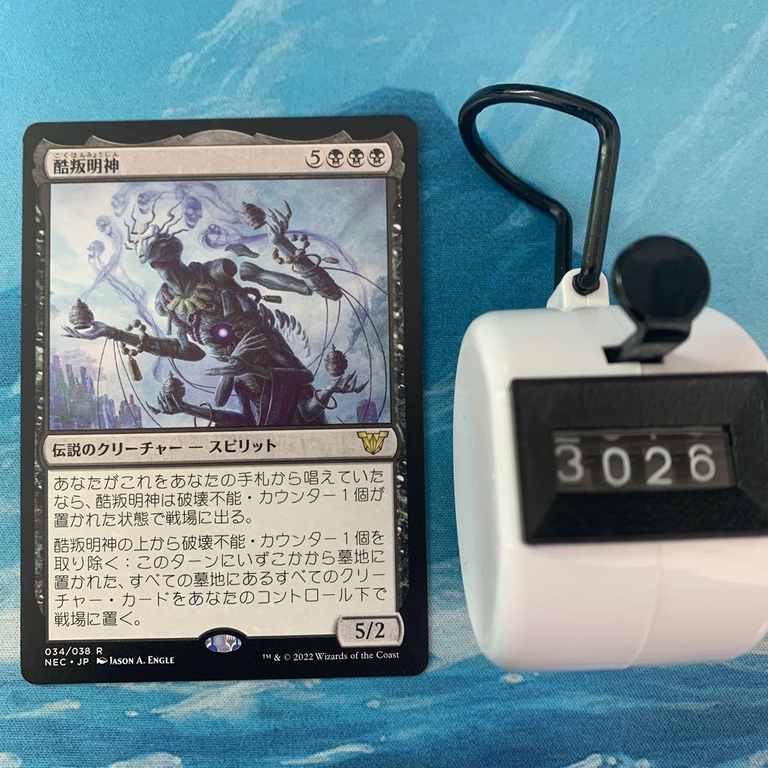 MTG 4 cards harsh rebellion myojin