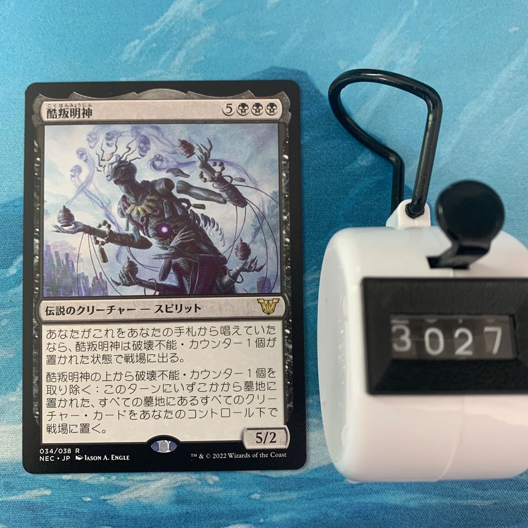 MTG 4 cards harsh rebellion myojin