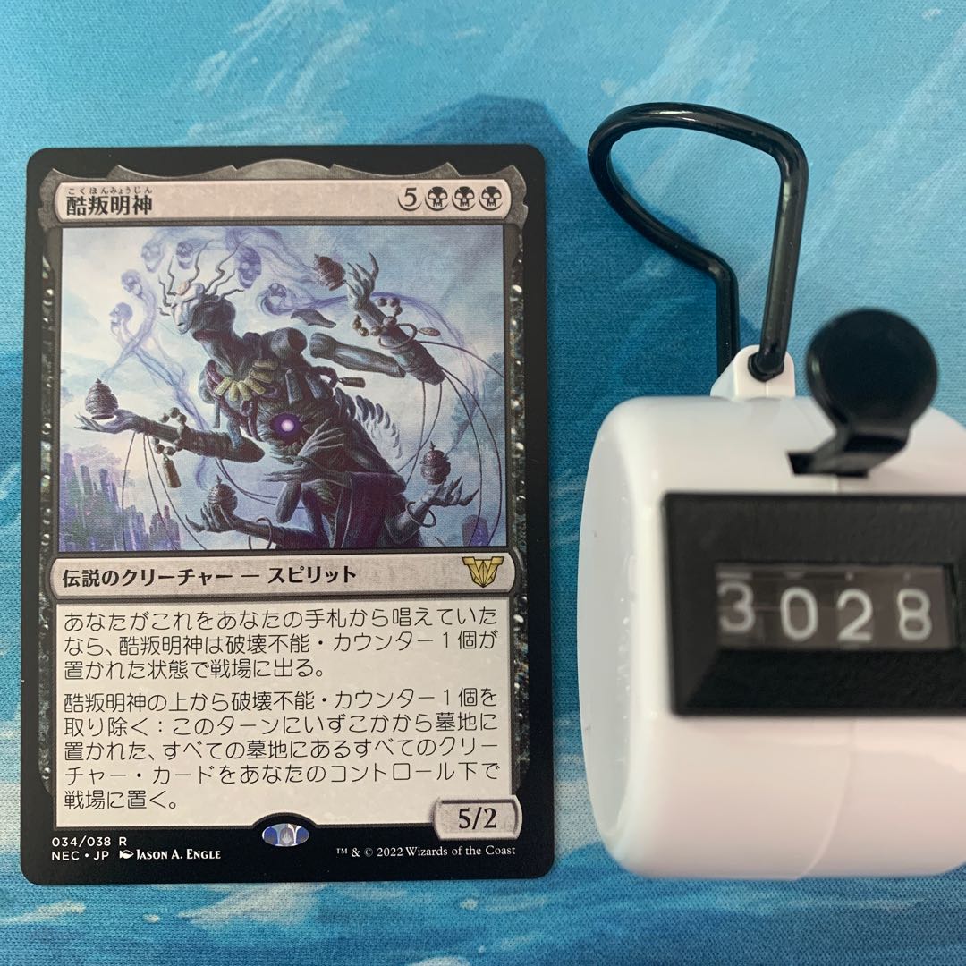 MTG 4 cards harsh rebellion myojin