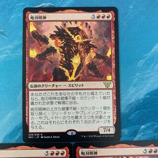 MTG 3pcs Roaring Blade Myojin