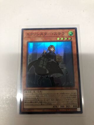 エクソシスターステラ