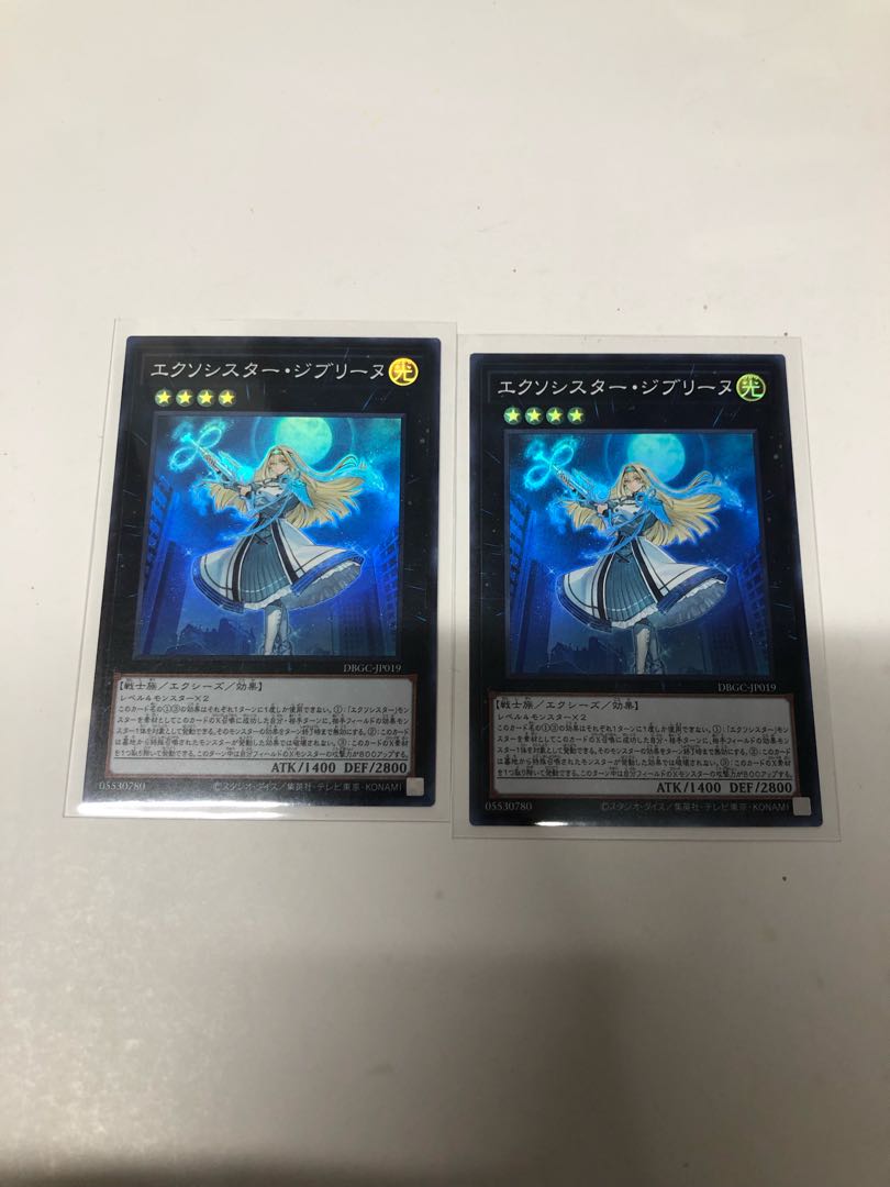 Exorcist Ghibeline 2-piece set