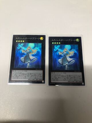 Exorcist Ghibeline 2-piece set