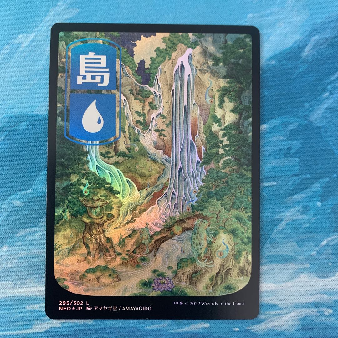 MTG foil Island