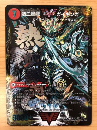 Galactic Greatsword Gaihart｜Hot-blooded Star Dragon Gaijinga Character