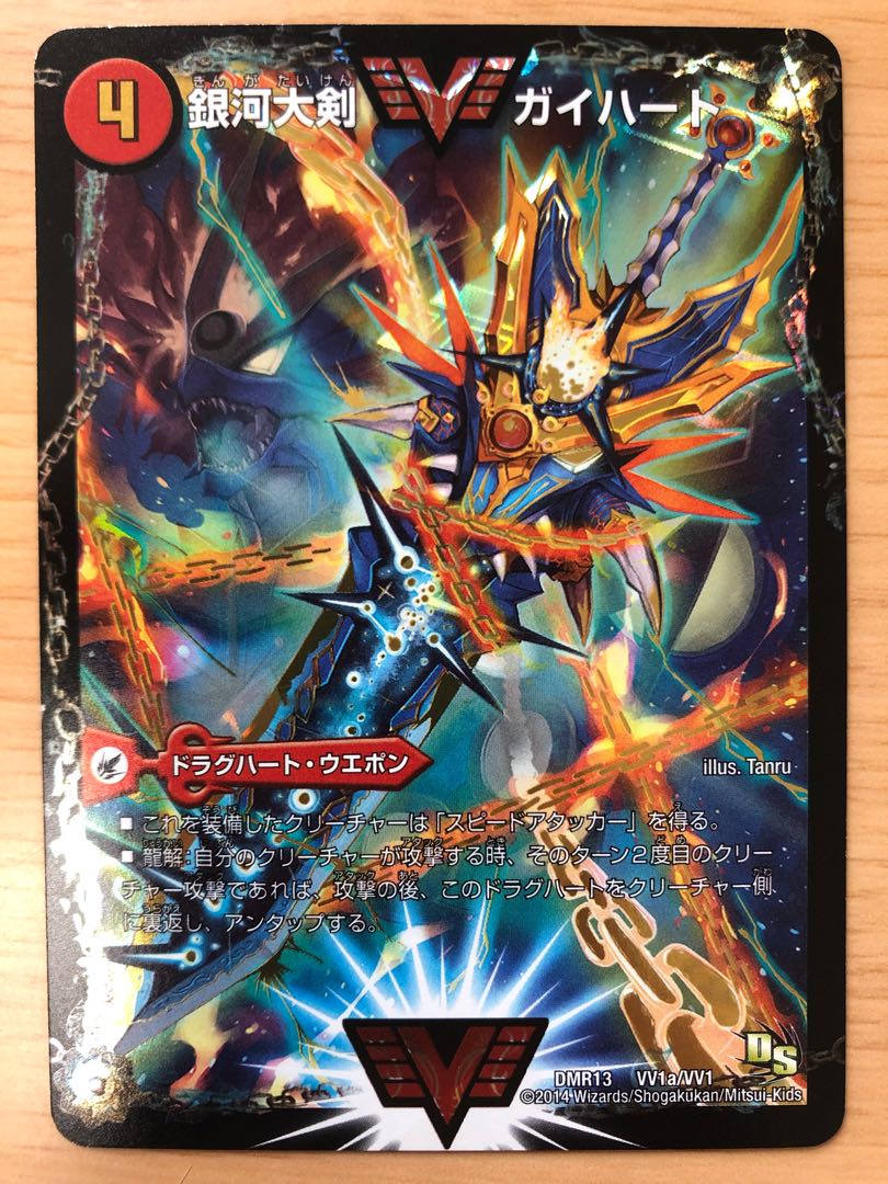 Galactic Greatsword Gaihart|Hot-blooded Star Dragon Gaijinga Character