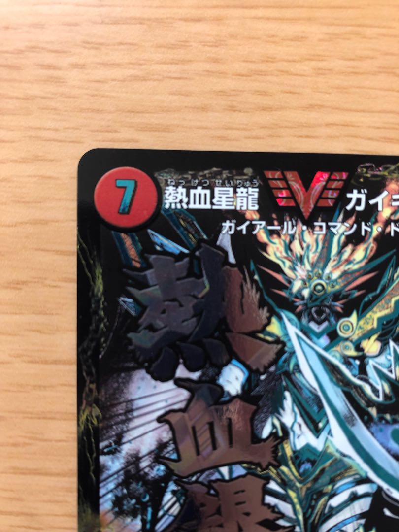 Galactic Greatsword Gaihart|Hot-blooded Star Dragon Gaijinga Character