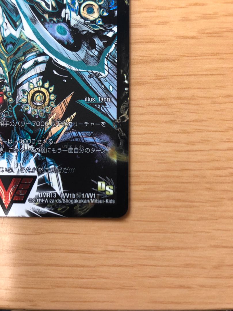 Galactic Greatsword Gaihart|Hot-blooded Star Dragon Gaijinga Character