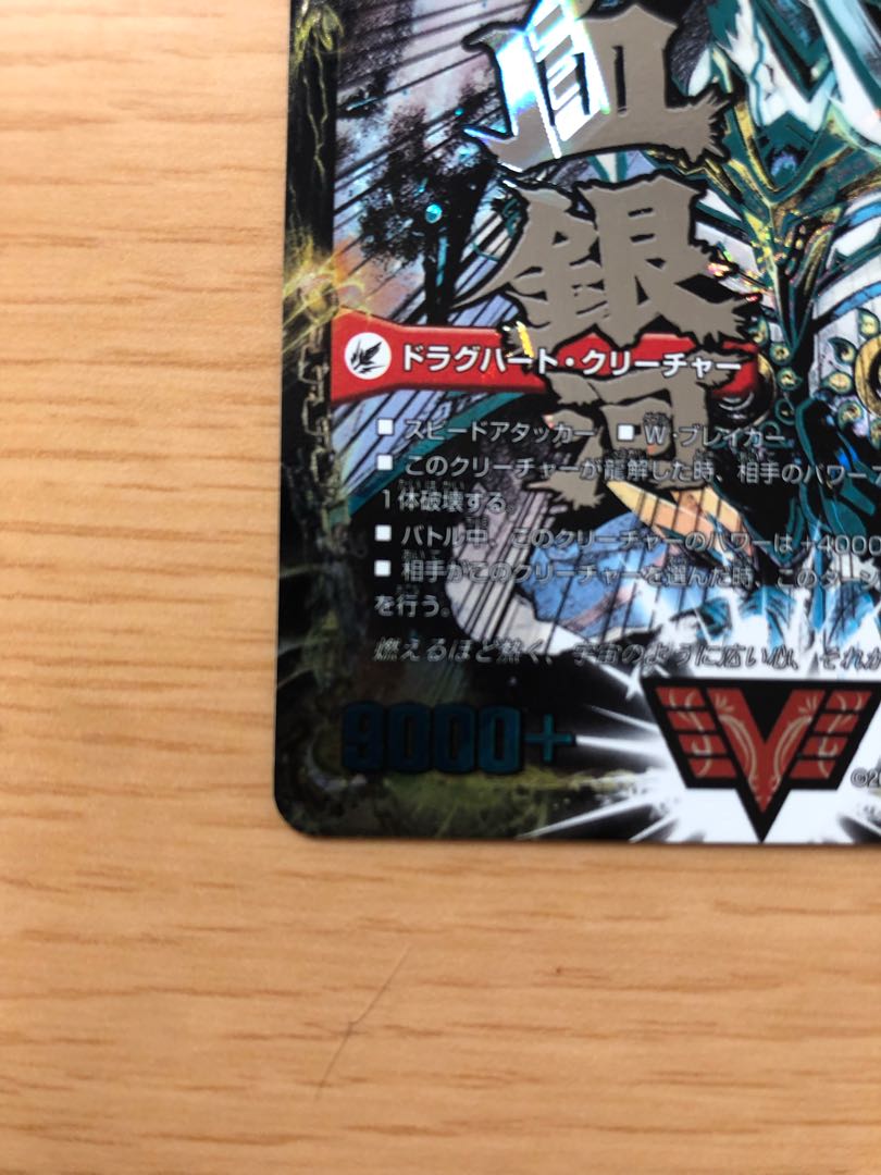 Galactic Greatsword Gaihart|Hot-blooded Star Dragon Gaijinga Character