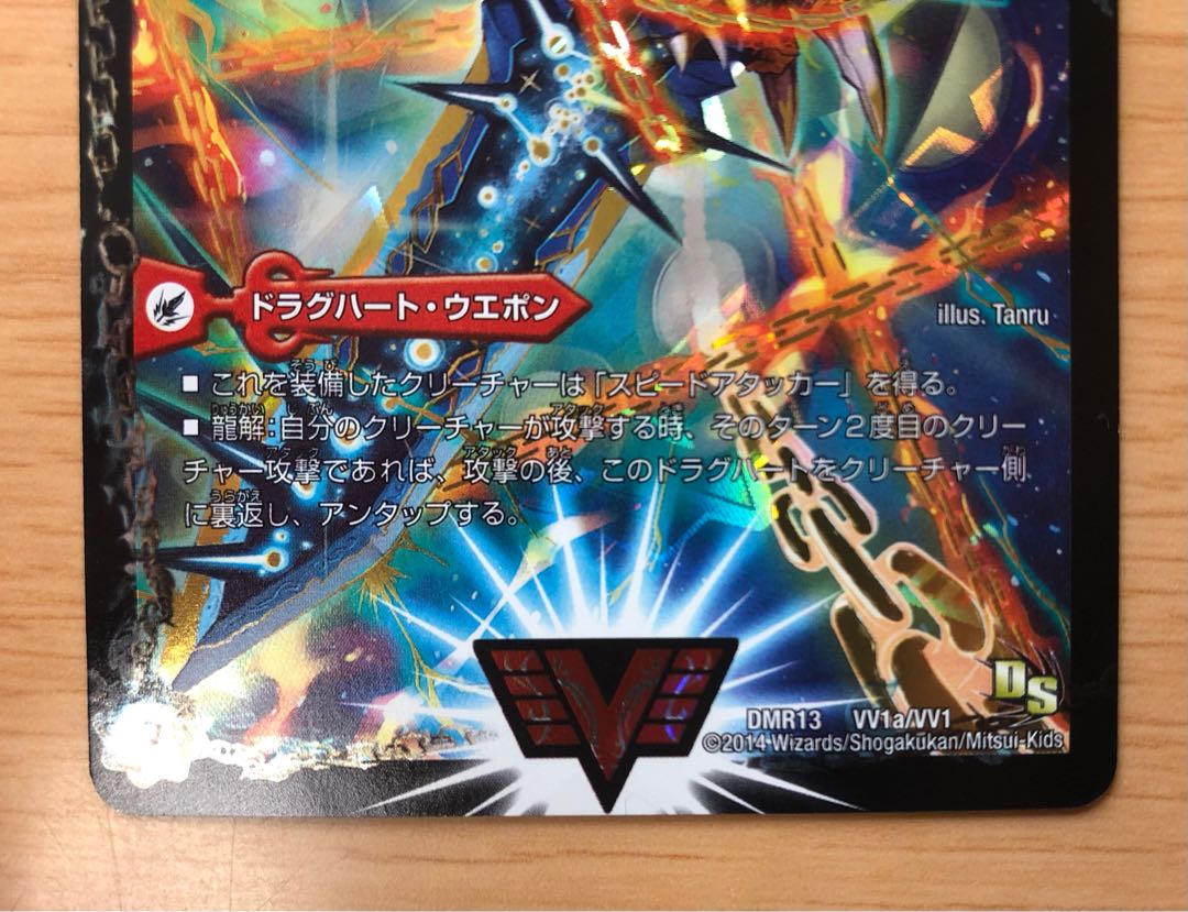 Galactic Greatsword Gaihart|Hot-blooded Star Dragon Gaijinga Character