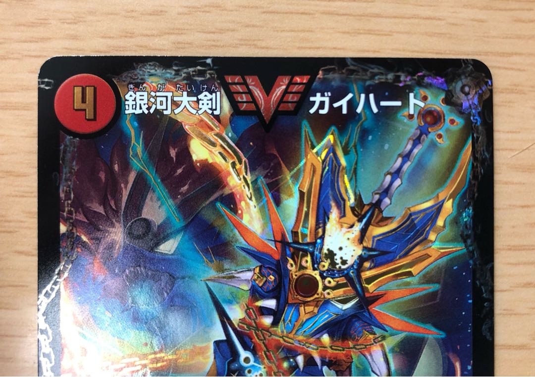 Galactic Greatsword Gaihart|Hot-blooded Star Dragon Gaijinga Character