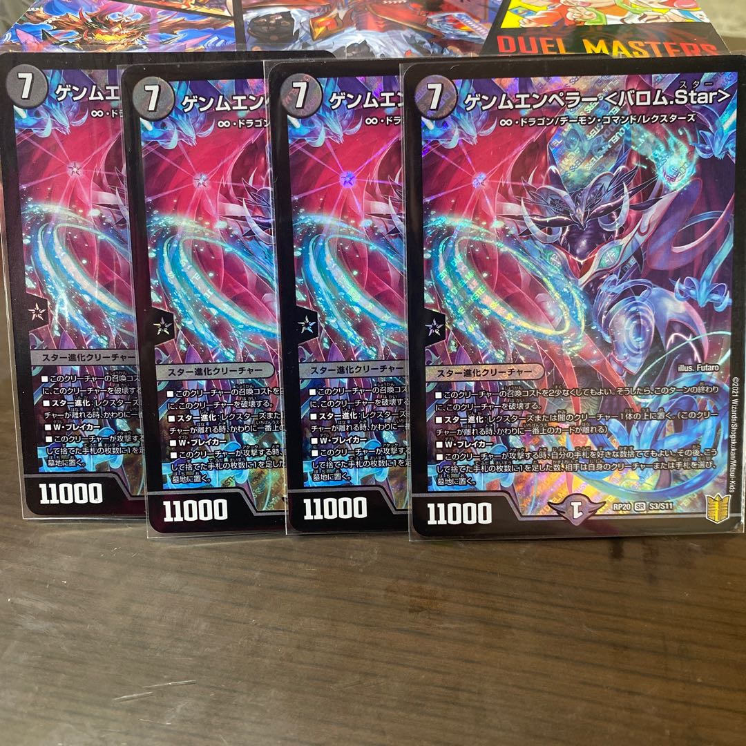 Genm Emperor <Barom.Star> SR