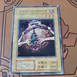 ヘルゲート・ディーグ　初期ノーマル