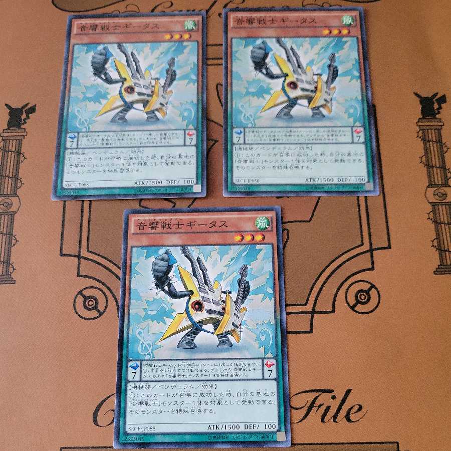 Symphonic Warrior Guitaar 3 piece set Normal