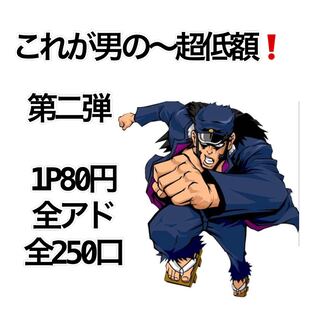 アテナ様専用 1枚