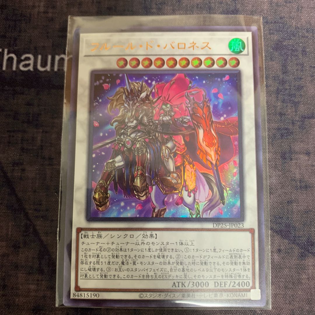 Baronne de Fleur Ultra Rare