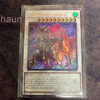 Baronne de Fleur Ultra Rare