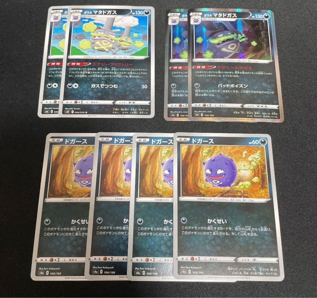 Weezing Energy Factory Chemical Transformation Koffing