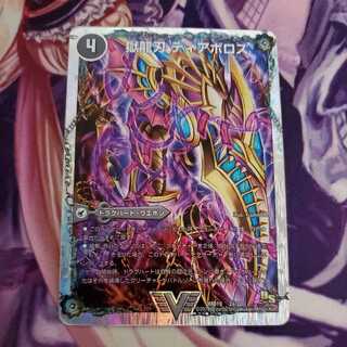 Hell Dragon Blade Diaboloth｜Ruination's Darkness Demon Dragon Diazigok (Super Deck Specs)