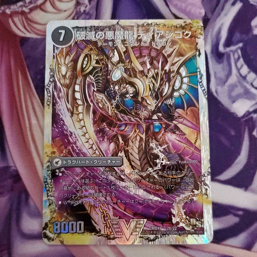 Hell Dragon Blade Diaboloth｜Ruination's Darkness Demon Dragon Diazigok (Super Deck Specs)