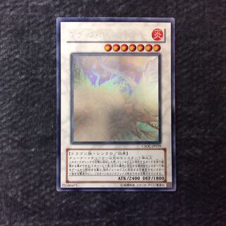 (Junk) Black Rose Dragon Holographic Rare