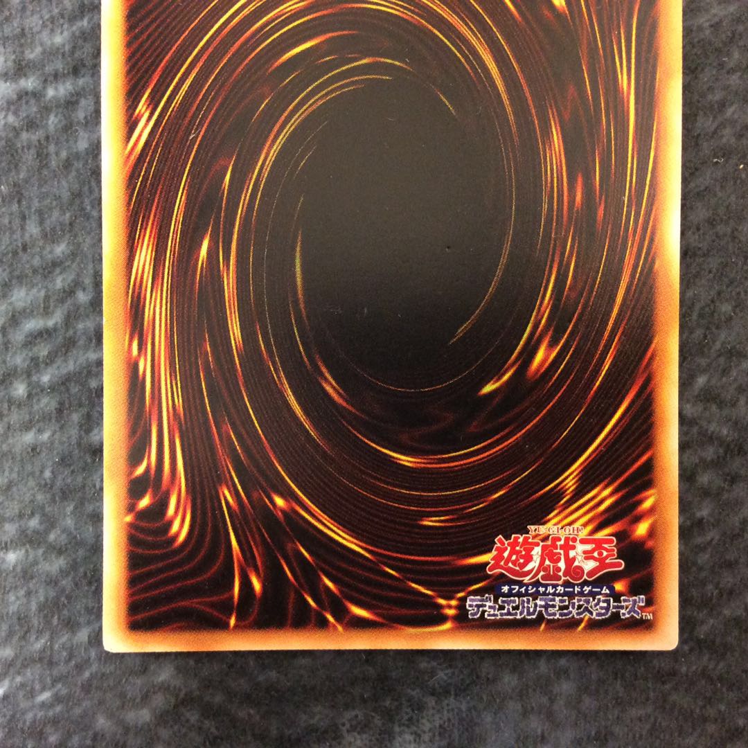 (Junk) Black Rose Dragon Holographic Rare