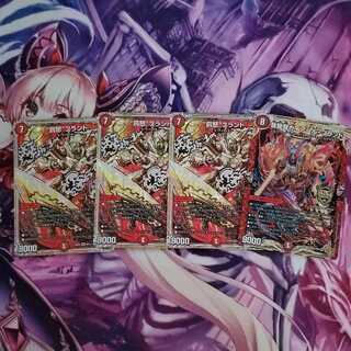 Gaial Brand & "Punishment Rage" Brand (Secret) 1