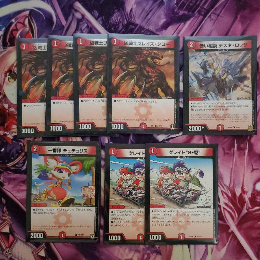 Gaial Brand & "Punishment Rage" Brand (Secret) 1