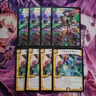 Fairy Miracle & Dragon's Sign