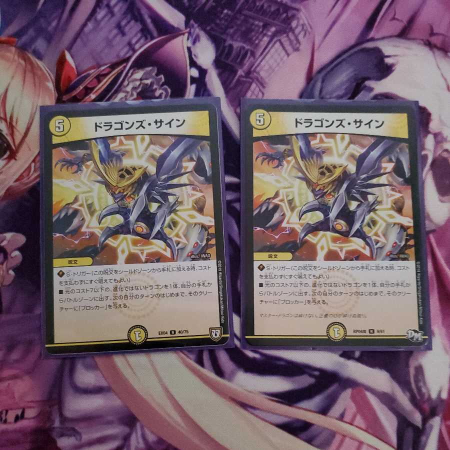 Fairy Miracle & Dragon's Sign