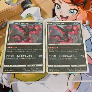 Galal Moltres x2 Jerk Charge