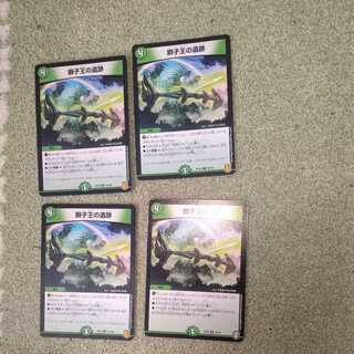 Ruins of the Lion King