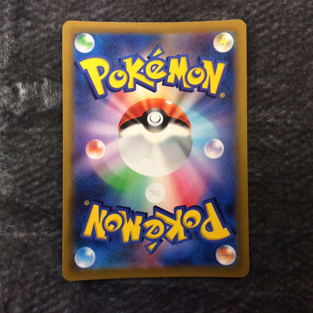 (Slight Scratches) ArceusV SR