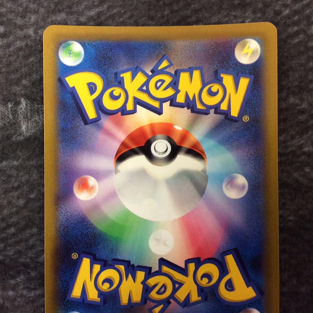 (Slight Scratches) ArceusV SR