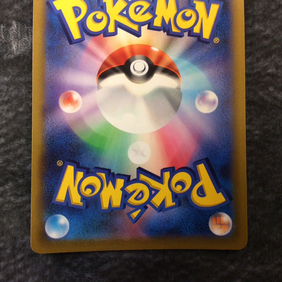 (Slight Scratches) ArceusV SR