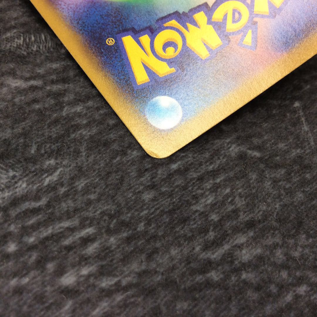 (Slight Scratches) ArceusV SR