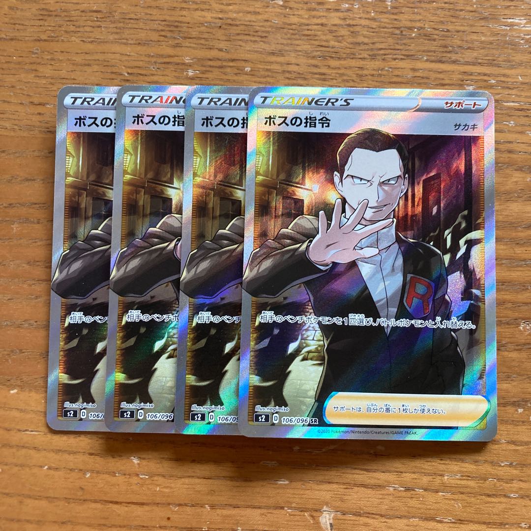 Boss's Orders (Giovanni)