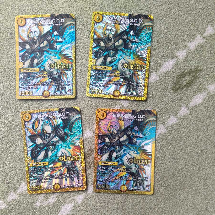 Extreme invasion G.O.D.