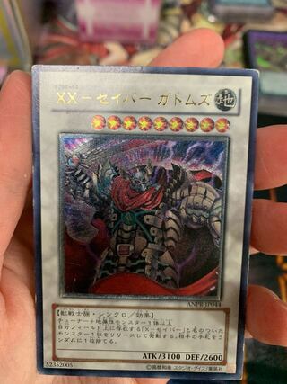 XX-Saber GATOMS Ultimate Rare