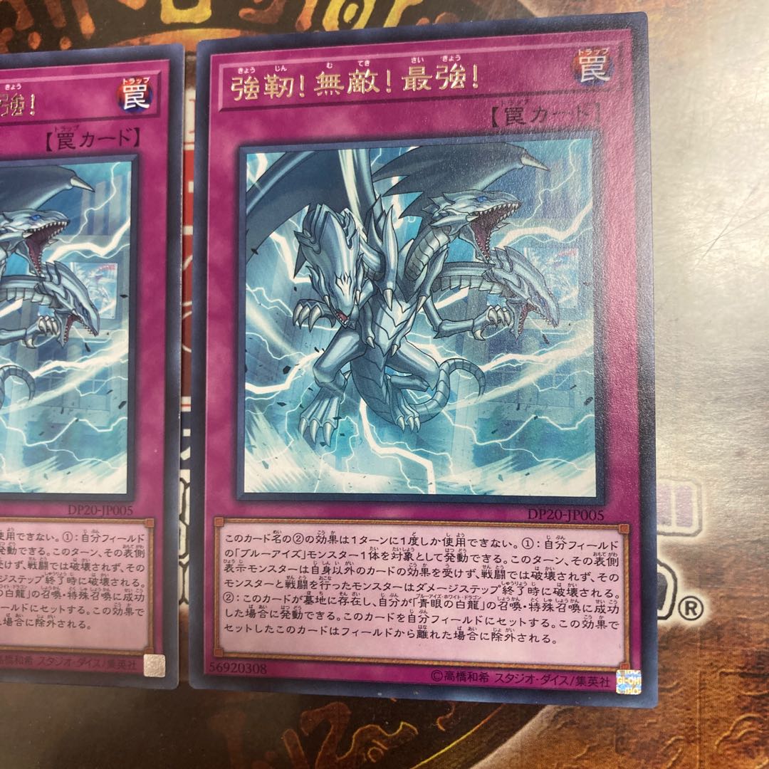Yu-Gi-Oh *The Ultimate Creature of Destruction* Two Rares