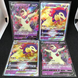 Jade TyphlosionVSTAR V Set!