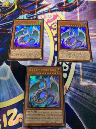 Yu-Gi-Oh! Rainbow Over Dragon Korea 3pcs 3枚