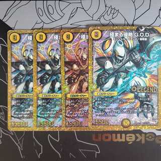 Extreme Invasion G.O.D. 4-Pack