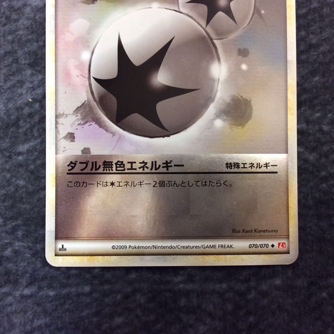 (For play) Double ColorlessEnergy U Foil Legend Mirror