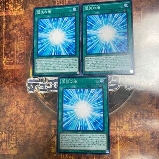 Yu-Gi-Oh! *Gateway to Chaos* Normal Three Sheets